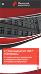 Mobile Screenshot of mininuniver.ru