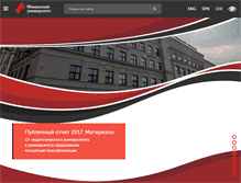 Tablet Screenshot of mininuniver.ru